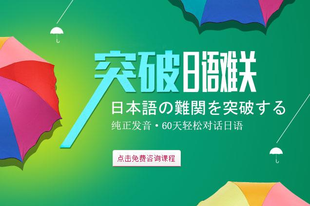 日语n1考级培训班