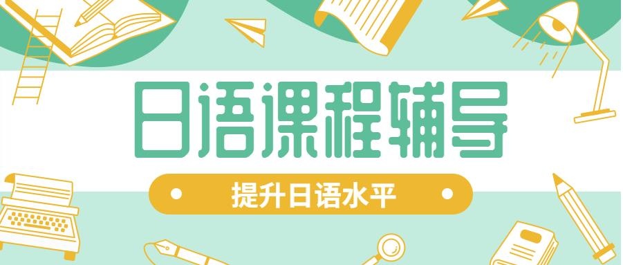日语发音
