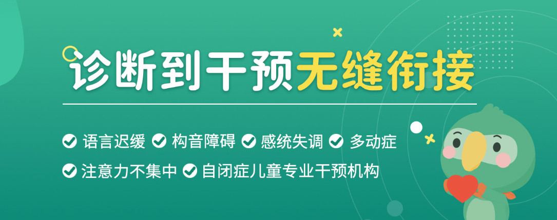孤独症儿童干预策略