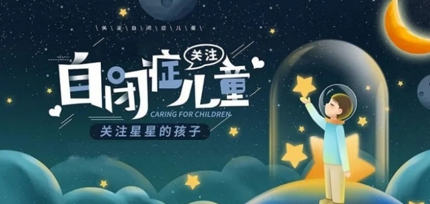 自闭症(孤独症)干预机构,自闭症机构,自闭症儿童干预康复机构 自闭症(孤独症)干预机构,自闭症机构,自闭症儿童干预康复机构