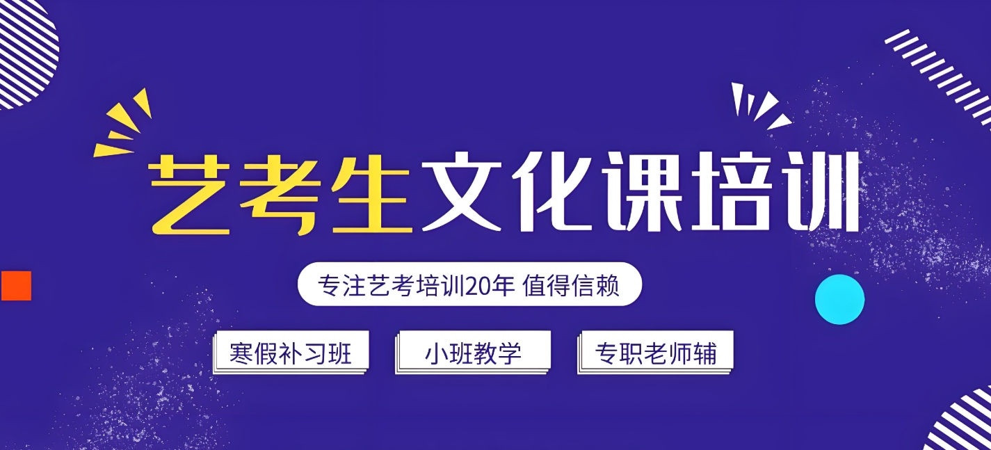 艺考高考，艺考生培训，湖北艺考辅导机构，艺考培训班