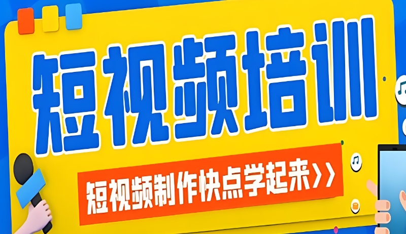 电商培训