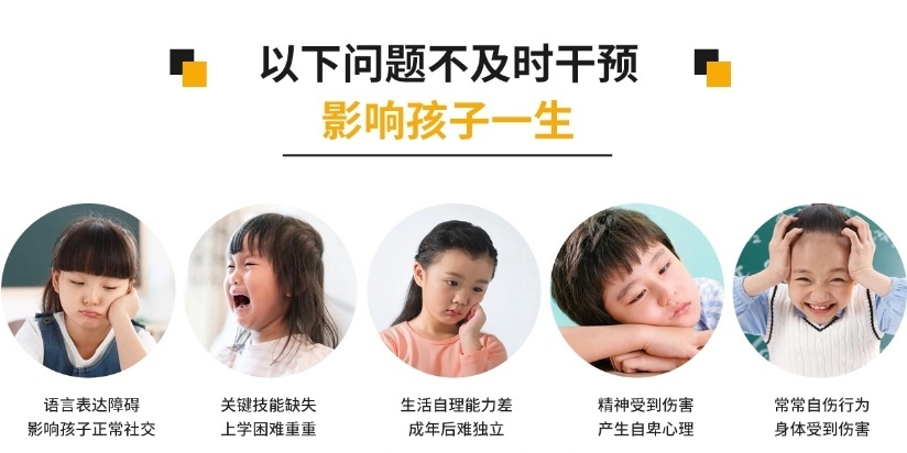 儿童语言发育迟缓康复机构，儿童康复训练中心，儿童语言障碍