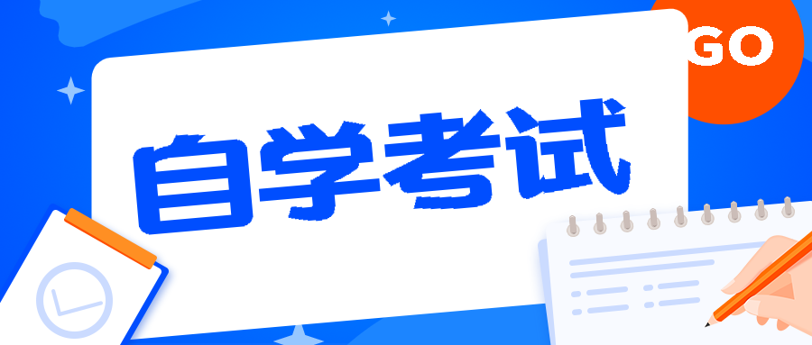 长沙成人自学考试报名培训机构十大排名榜