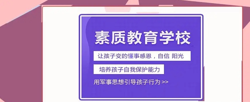 江西封闭式叛逆青少年特训学校,全封闭式叛逆学校排行榜,封闭式特训学校 江西封闭式叛逆青少年特训学校,全封闭式叛逆学校排行榜,封闭式特训学校
