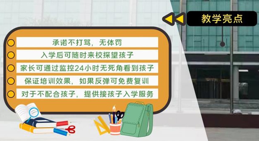 江西封闭式叛逆青少年特训学校,全封闭式叛逆学校排行榜,封闭式特训学校 江西封闭式叛逆青少年特训学校,全封闭式叛逆学校排行榜,封闭式特训学校