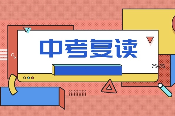成都中考复读全托辅导机构,中考初三复读学校 成都中考复读全托辅导机构,中考初三复读学校