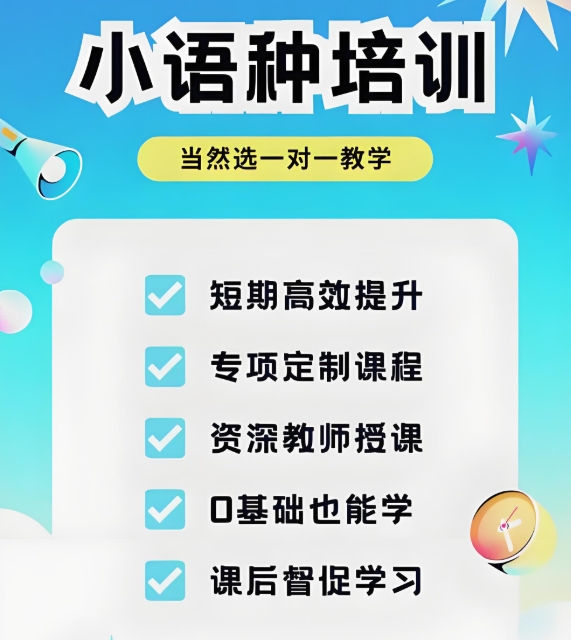 小语种学习，小语种培训机构，西安外语培训机构，新视野