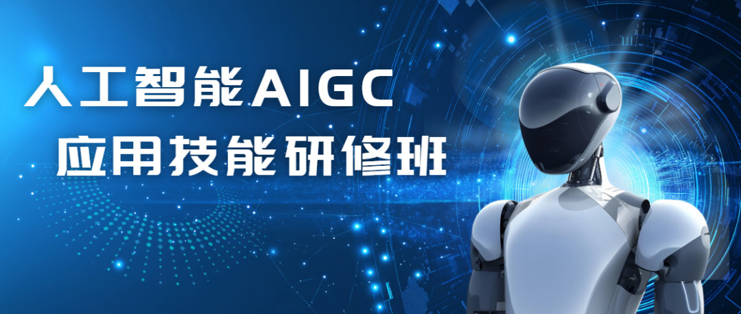 25年成都人工智能AIGC培训机构十大排名汇总