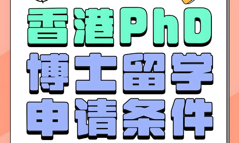 留学中介