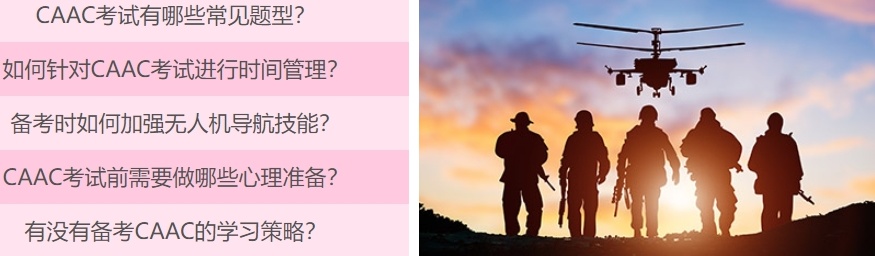 广东无人机驾驶员考证培训机构,caac无人机驾驶证执照培训学校,无人机培训机构 广东无人机驾驶员考证培训机构,caac无人机驾驶证执照培训学校,无人机培训机构