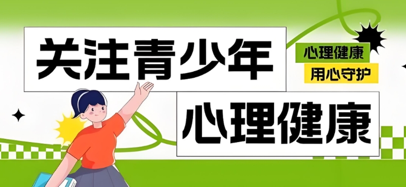 叛逆学校
