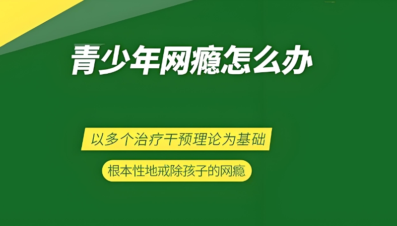 叛逆矫正学校 叛逆矫正学校