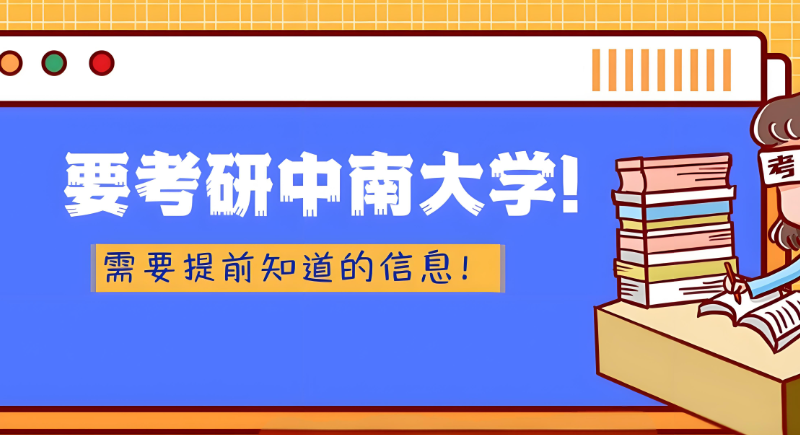 考研机构