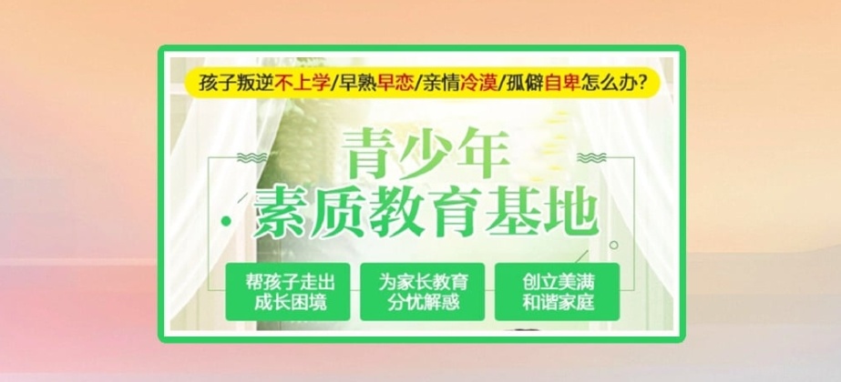 赣州军事化管理叛逆学校，叛逆学校排名榜，叛逆管教学校