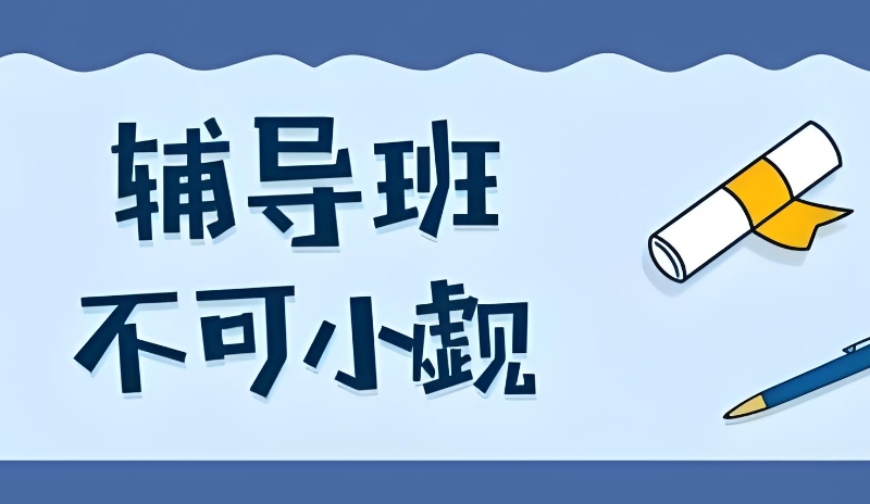 考研培训 考研培训