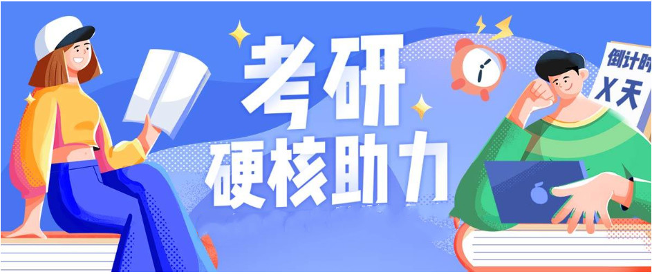 山东济南二战考研集训营机构Top5排名榜