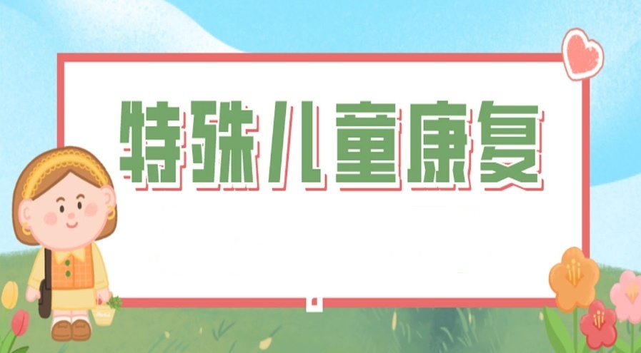 专注力训练机构，注意力训练机构