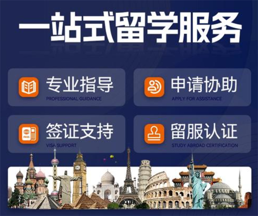 博士留学申请机构