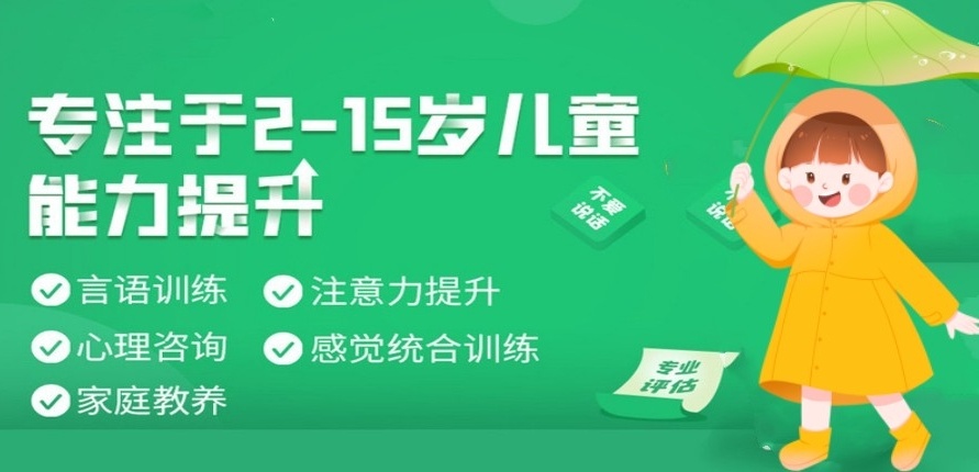 语言发育迟缓康复训练机构,语言训练机构排名前十,语言发育迟缓康复机构 语言发育迟缓康复训练机构,语言训练机构排名前十,语言发育迟缓康复机构