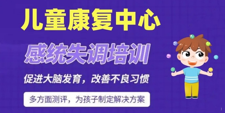 自闭症谱系障碍儿童康复中心,自闭症全托及康复机构,自闭症康复特殊学校 自闭症谱系障碍儿童康复中心,自闭症全托及康复机构,自闭症康复特殊学校