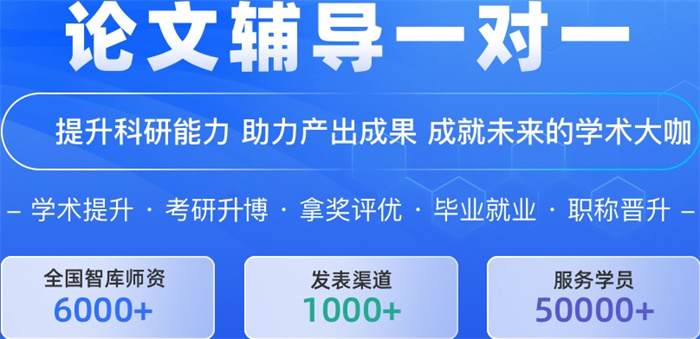 论文辅导机构,毕业论文辅导机构,本硕博论文辅导机构 论文辅导机构,毕业论文辅导机构,本硕博论文辅导机构