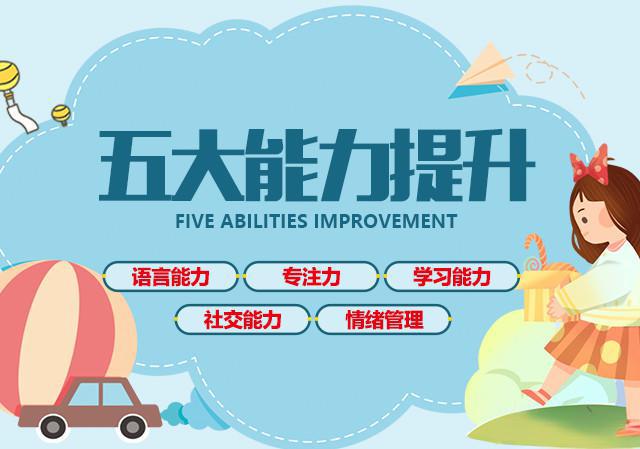 孤独症孩子如何提升社交技能 孤独症孩子如何提升社交技能