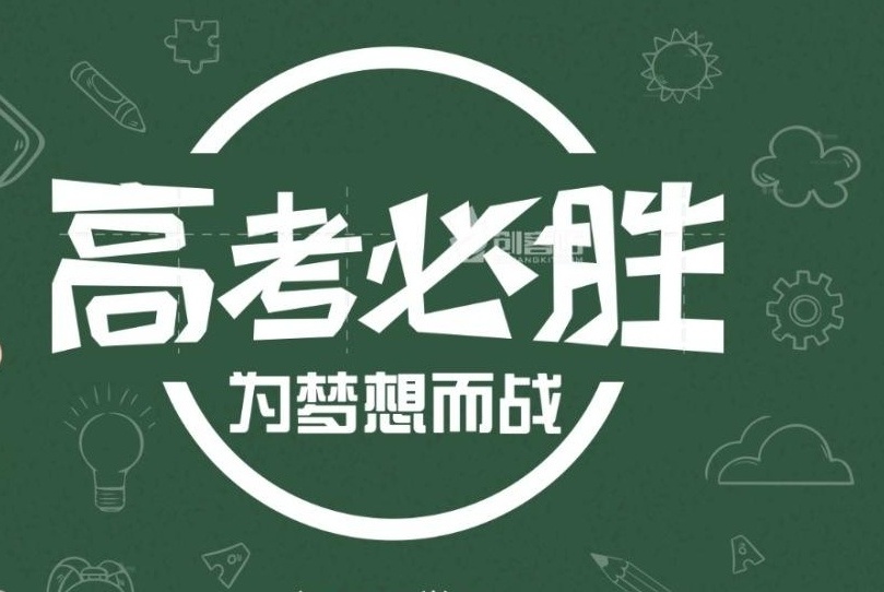 海南高三冲刺培训机构，高三集训冲刺培训班，高考辅导