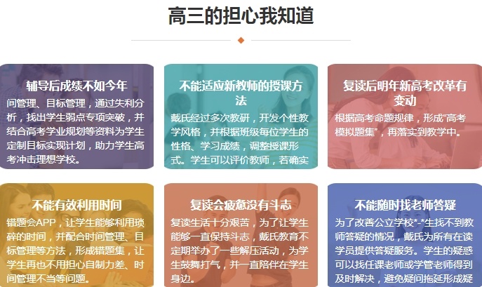 海南高三冲刺培训机构，高三集训冲刺培训班，高考辅导