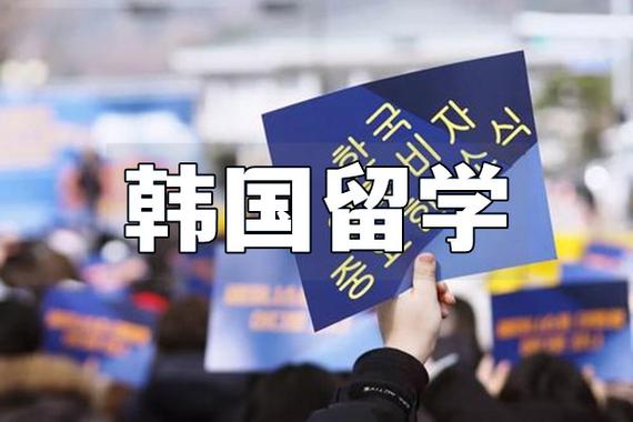 山东济南赴韩留学必看的十大韩语培训机构名单