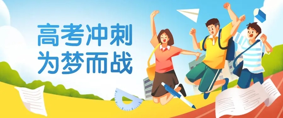 海口高中冲刺补习班辅导机构，高中冲刺补习班辅导机构，高中辅导