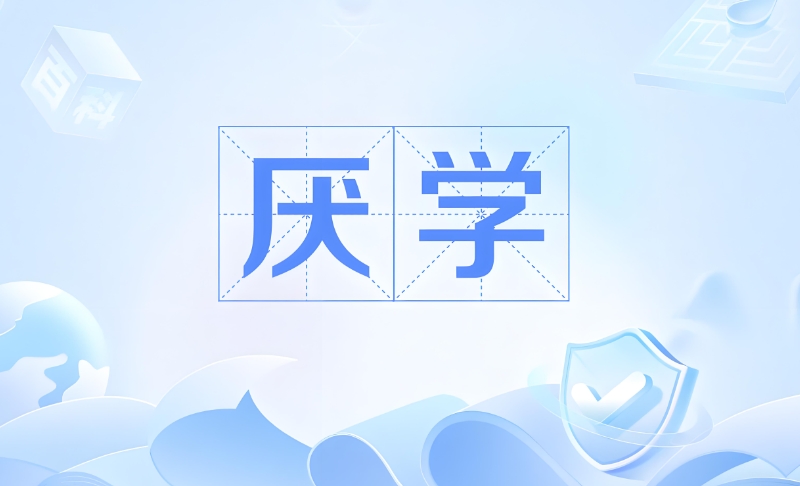 叛逆管教学校 叛逆管教学校
