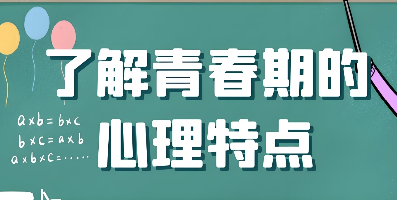 叛逆学校