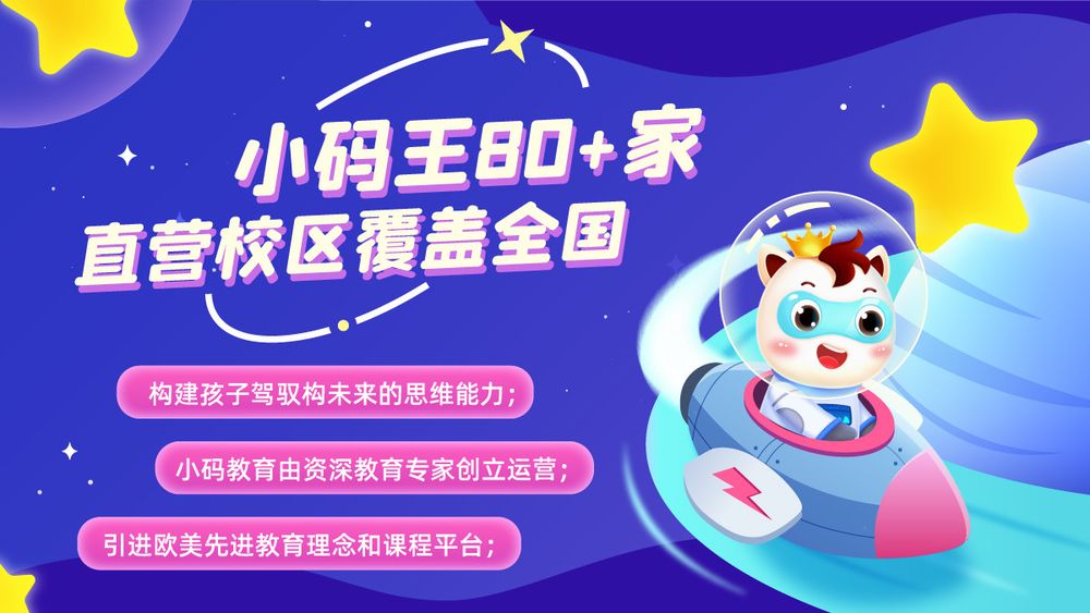 舟山地区排名好的少儿编程机构十大名单汇总 舟山地区排名好的少儿编程机构十大名单汇总