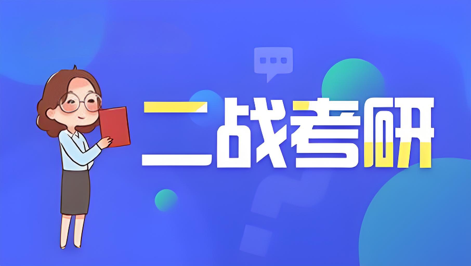 全新26年考研二战辅导机构十大排名汇总