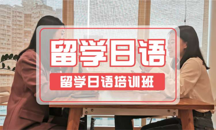 小语种培训机构 小语种培训机构