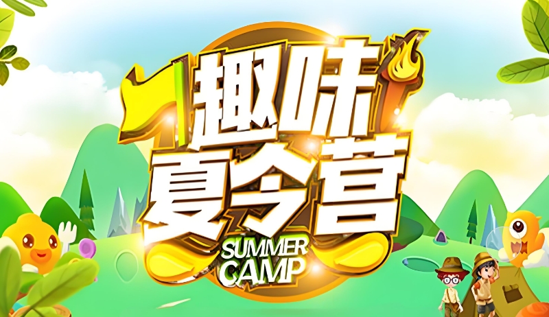 军事夏令营 军事夏令营
