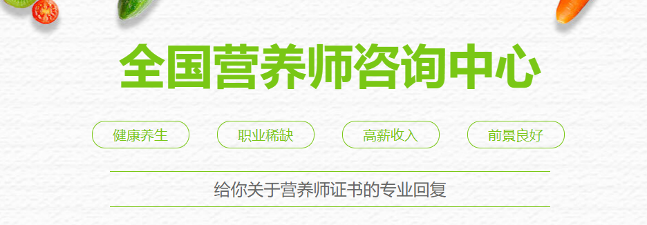 全新2025排名十大营养师职业培训机构名单解析