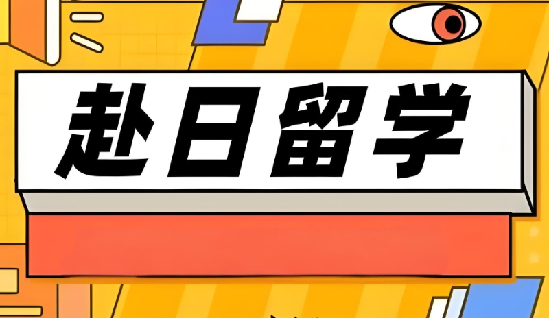 出国留学机构