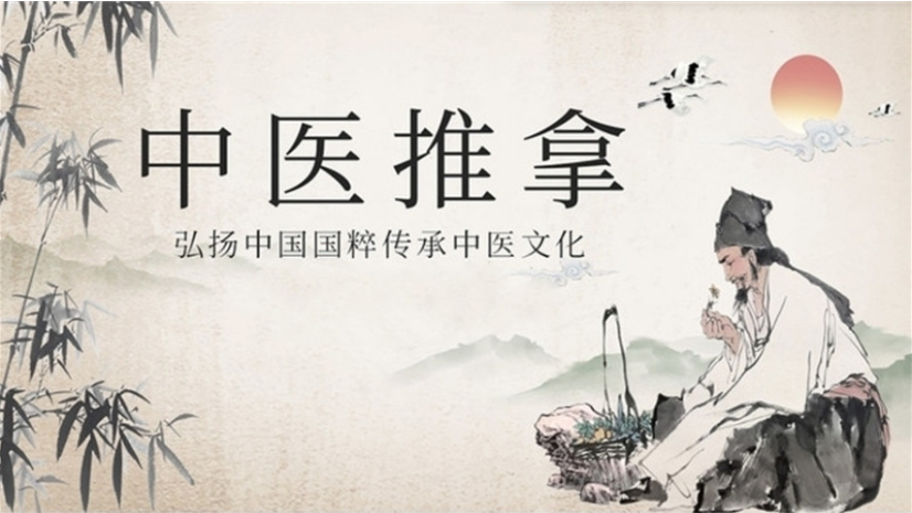 中医推拿按摩培训机构哪家好