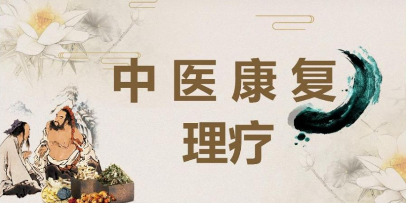 中医推拿按摩培训机构
