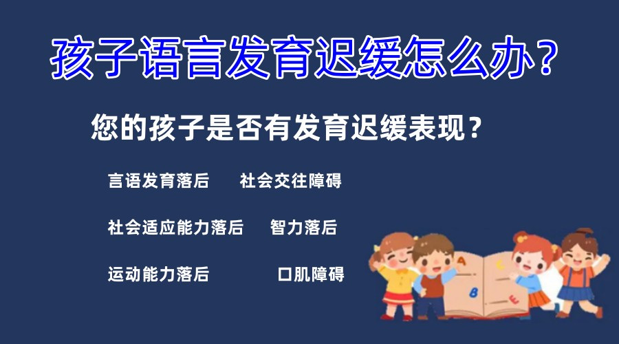 特殊儿童干预与援助机构 特殊儿童干预与援助机构