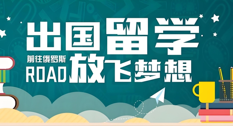 国外留学中介机构 国外留学中介机构