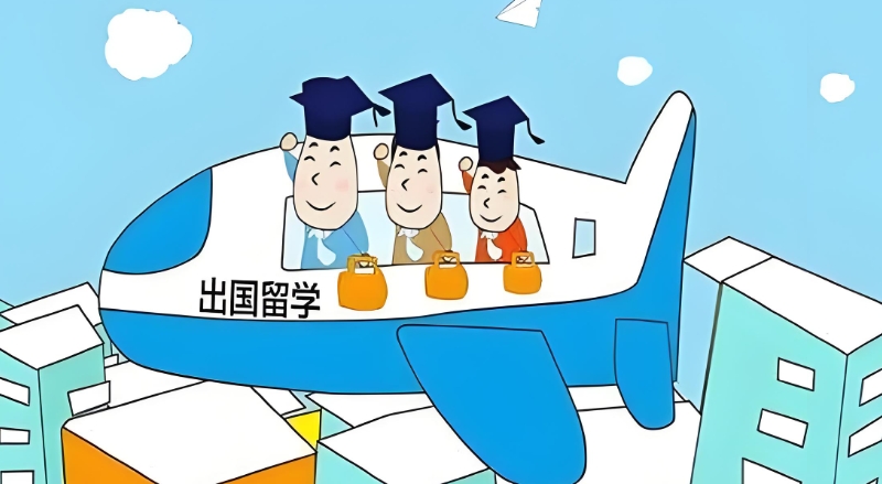 留学机构