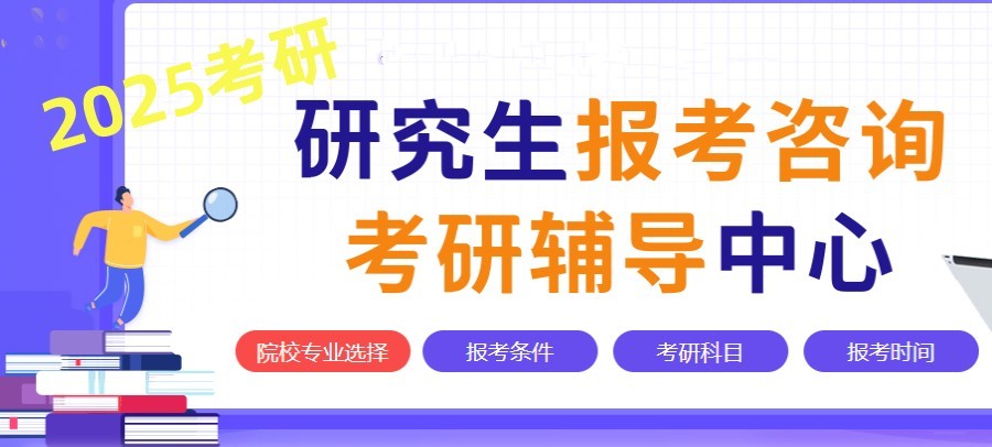 中医考研,考研辅导机构,线上考研,考研备考 中医考研,考研辅导机构,线上考研,考研备考