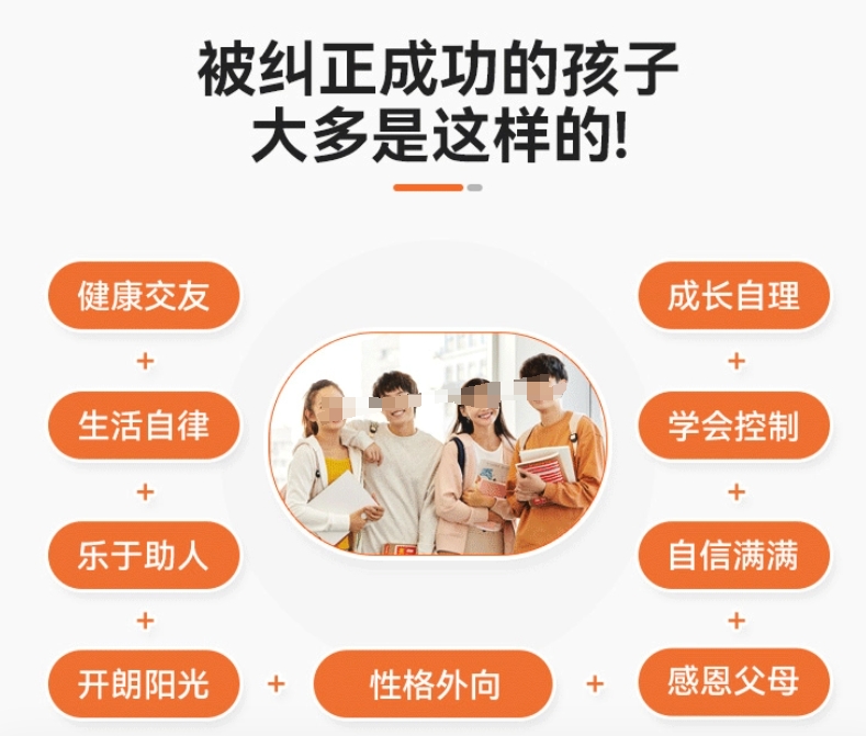 青少年早恋问题，叛逆少年管理学校，孩子叛逆管理机构，叛逆心理