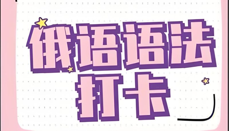 小语种学习 小语种学习