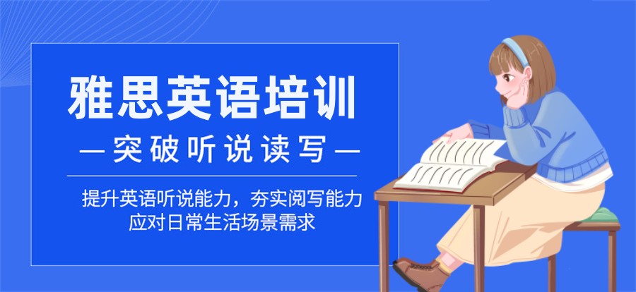 雅思培训,雅思考试备考,雅思分数,雅思培训机构 雅思培训,雅思考试备考,雅思分数,雅思培训机构