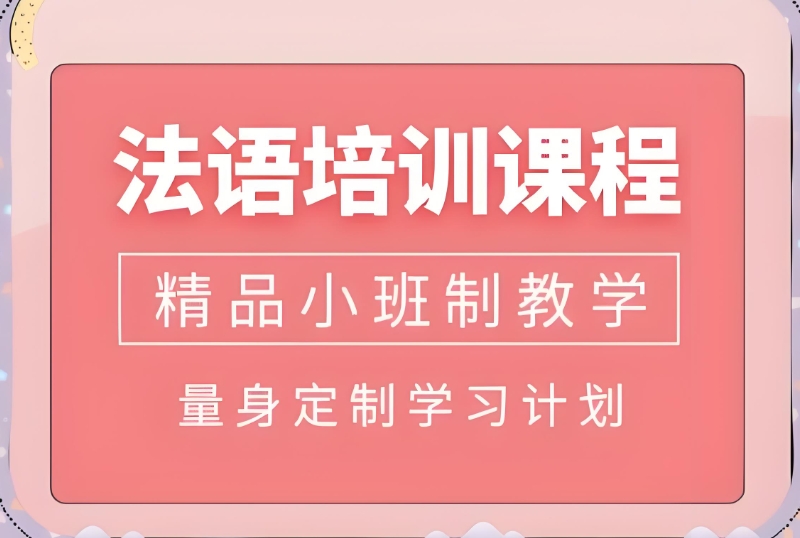小语种学习