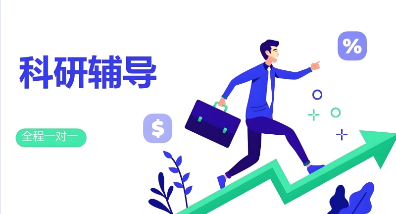 论文辅导机构